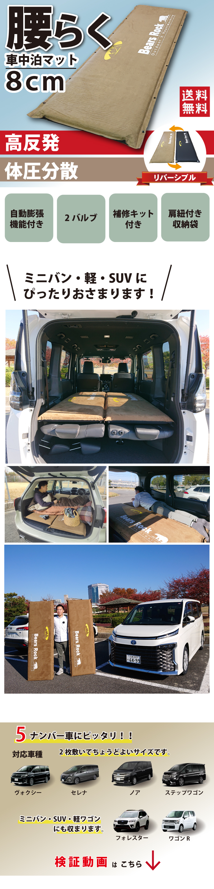 楽天市場】【Bears Rock】 車中泊 マット 8cm 腰に優しい 寝返りもし