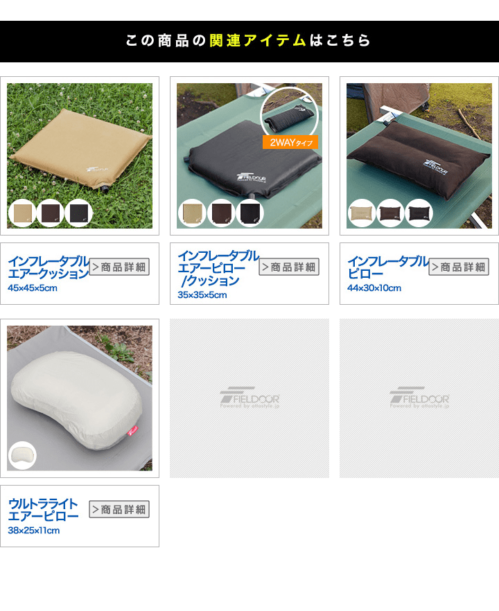 楽天市場】エアークッション 45×45cm 厚さ 5cm 自動膨張 アウトドア