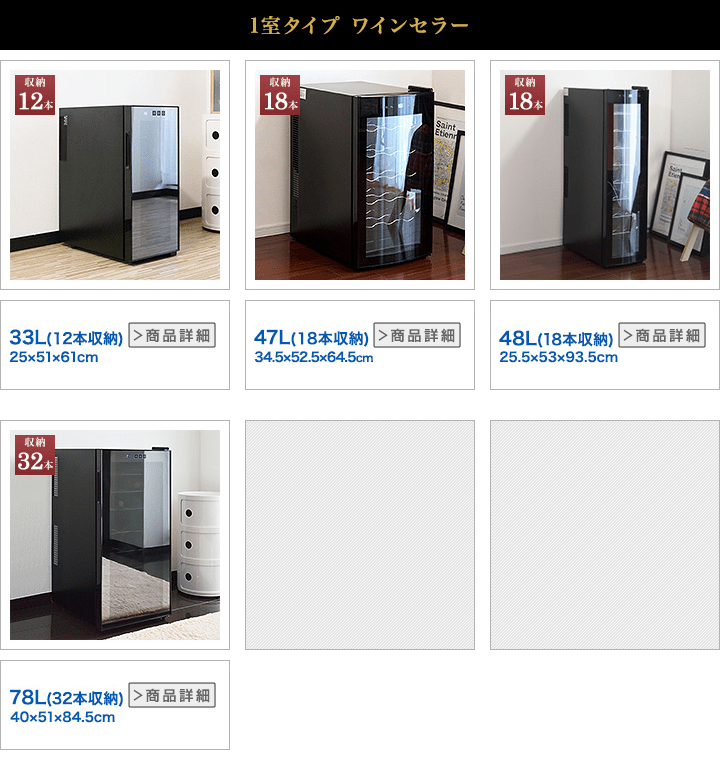 楽天市場】【楽天1位】ワインセラー 家庭用 大容量 32本 ペルチェ式 1