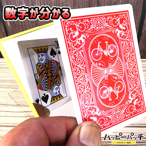楽天市場】トランプ 数字が分かる マジック 赤 トランプマジック