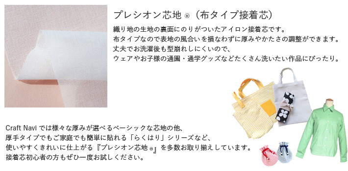 No.11アイロン接着芯 布バック用ハード★ロール発送10m➡️変更OK 楽天市場】接着芯地 厚地向け織物芯地 約90×90cm｜生地 布 布地 裏地