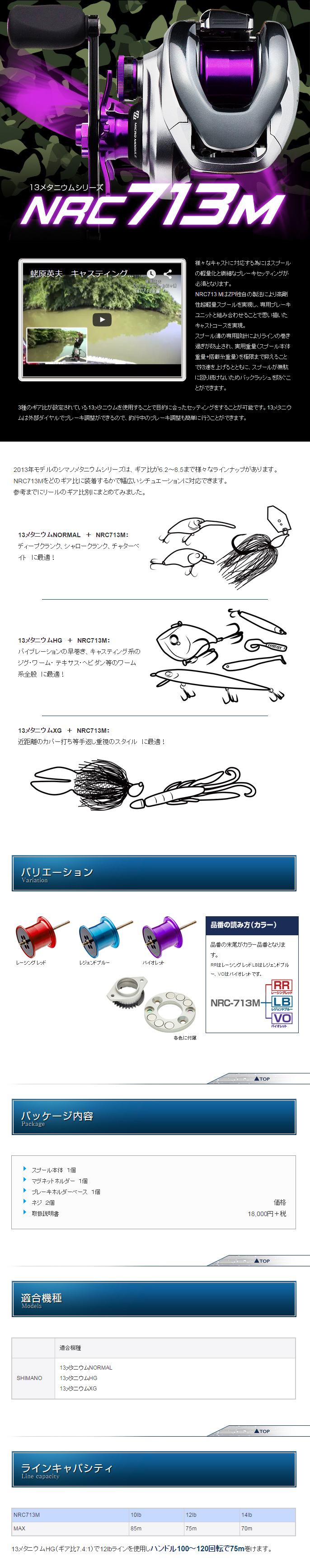 ZPI】 シマノ 13メタニウム用 NRC713M スプール (生産終了)