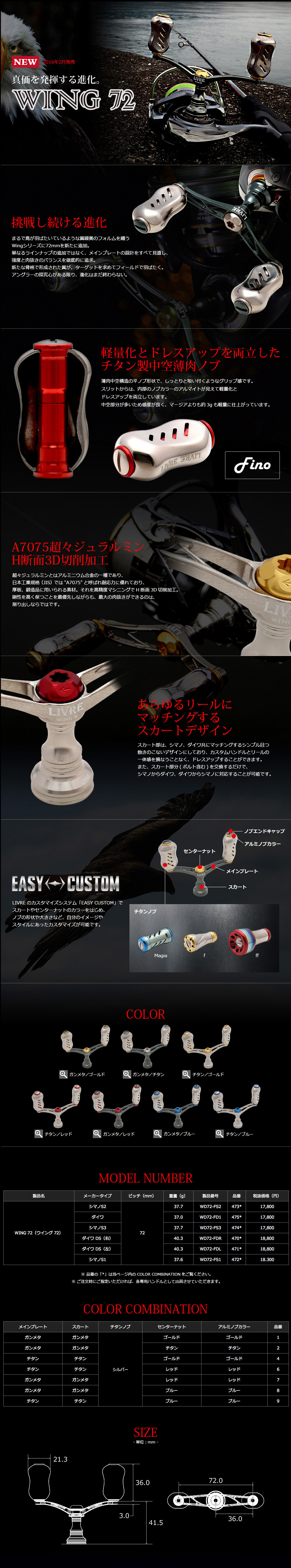 リブレ/LIVRE】 WING 72 ダブルハンドル