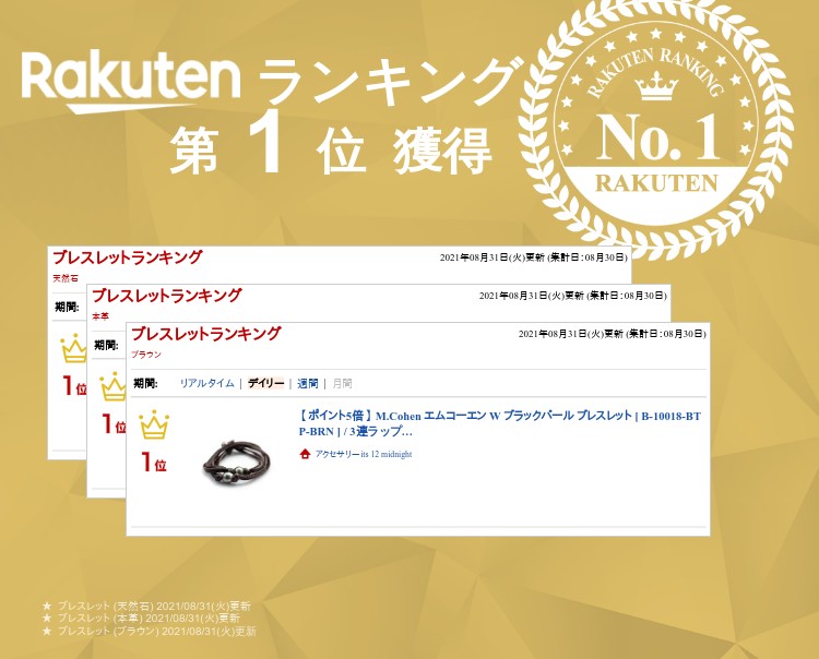 楽天市場】M.Cohen エムコーエン 【 W ブラックパール ブレスレット
