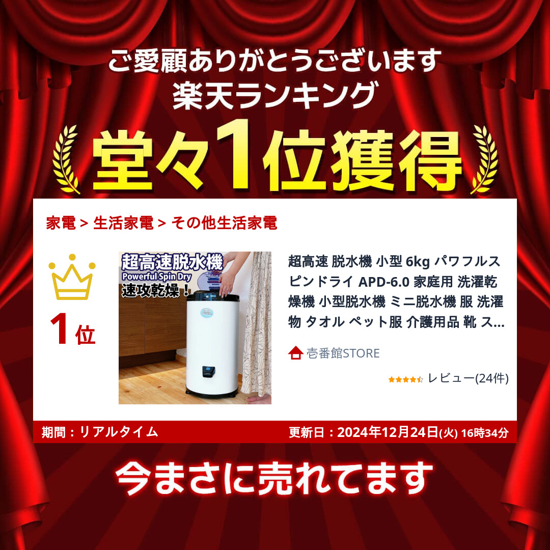 楽天市場】超高速 脱水機 小型 6kg パワフルスピンドライ APD-6.0 家庭