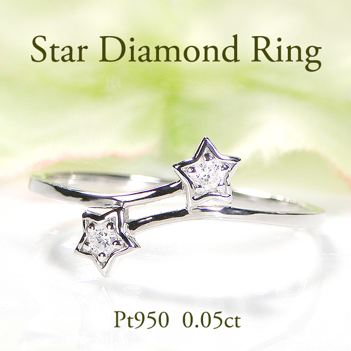 楽天市場】K18YG/Pt950【0.05ct】スターモチーフ ダイヤモンド リング