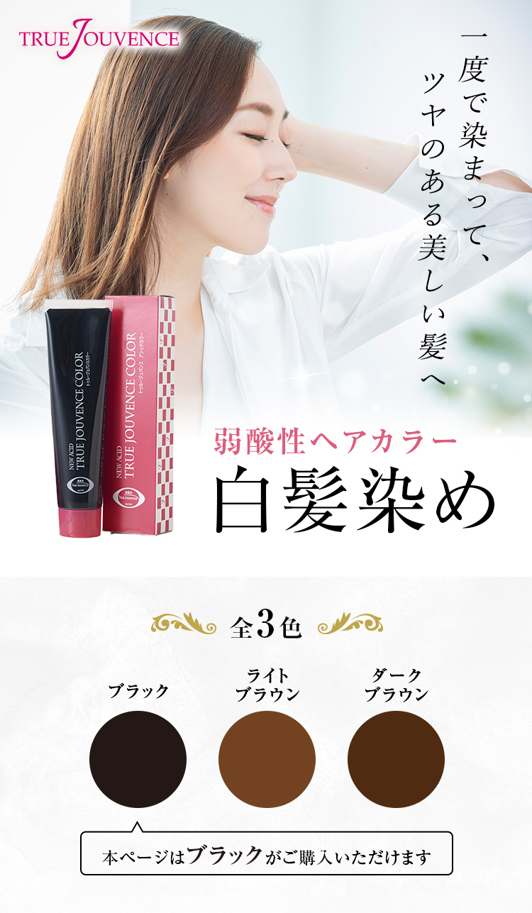 楽天市場】【サロン専売】弱酸性 ヘアマニキュア 選べる3色 リタッチ