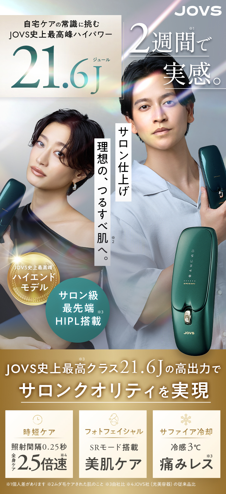 楽天市場】JOVS 公式 2026年最新型【2/28 09:59まで クーポンで 57,800