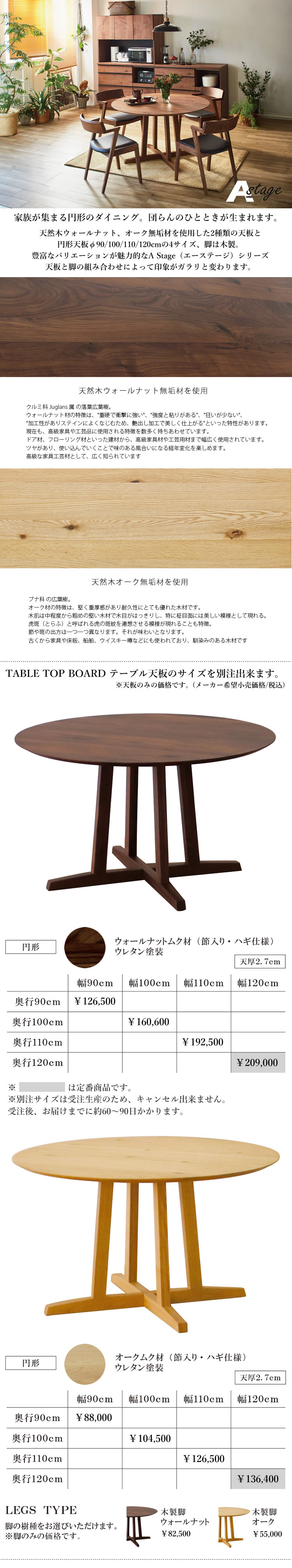 楽天市場】円形テーブル＋X脚SET ダイニングテーブル 天然木 オーク材