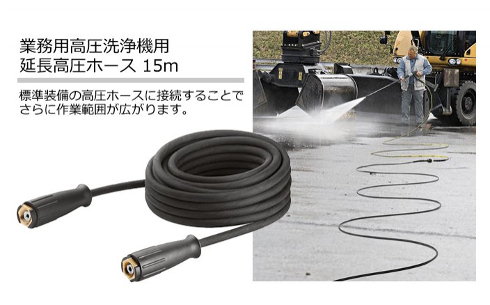 sumaou_karcher_10000807.jpg?