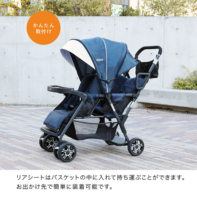 カトージ 二人乗りベビーカー 二人でゴー用 リアシート 二人でゴーの後