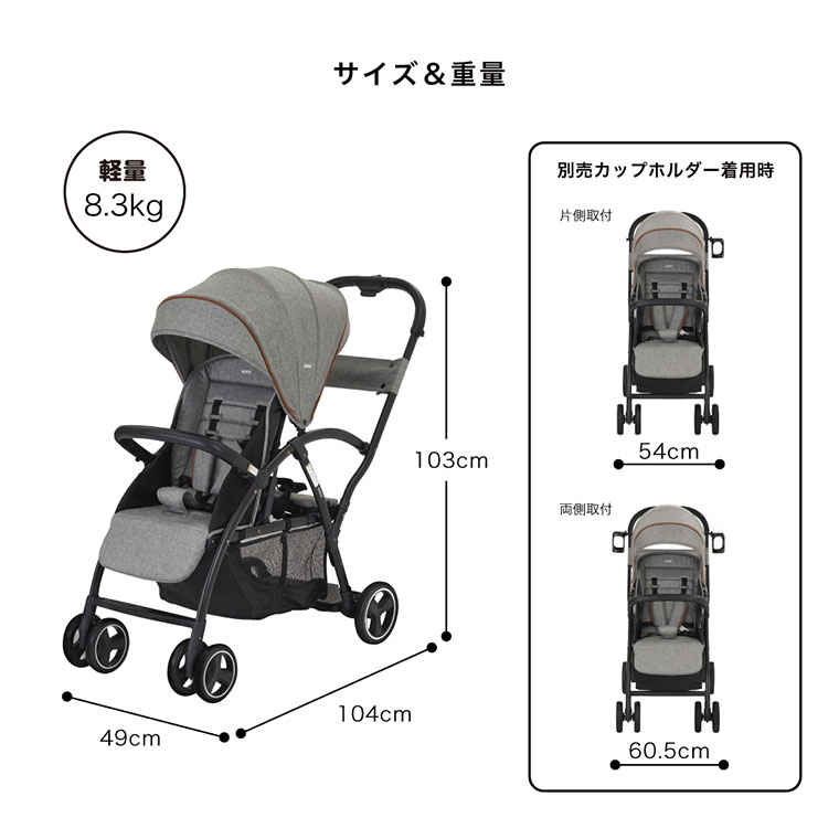 カトージ 二人乗りベビーカー 2-Seater next [専用リアシート付き]軽量