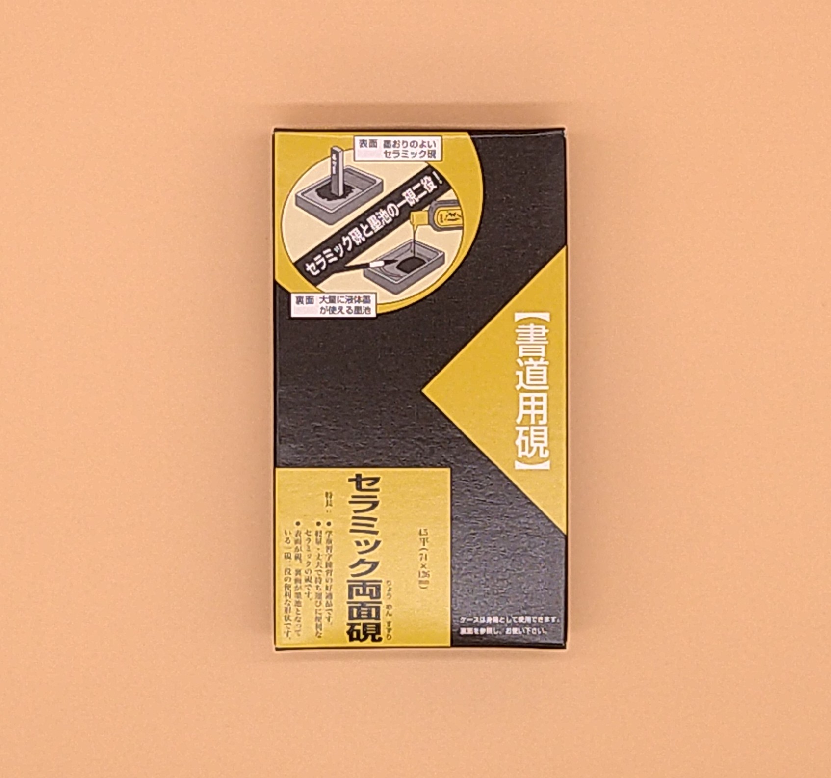 楽天市場】硯 書道 呉竹 セラミック両面硯 四五平サイズ セラミック硯