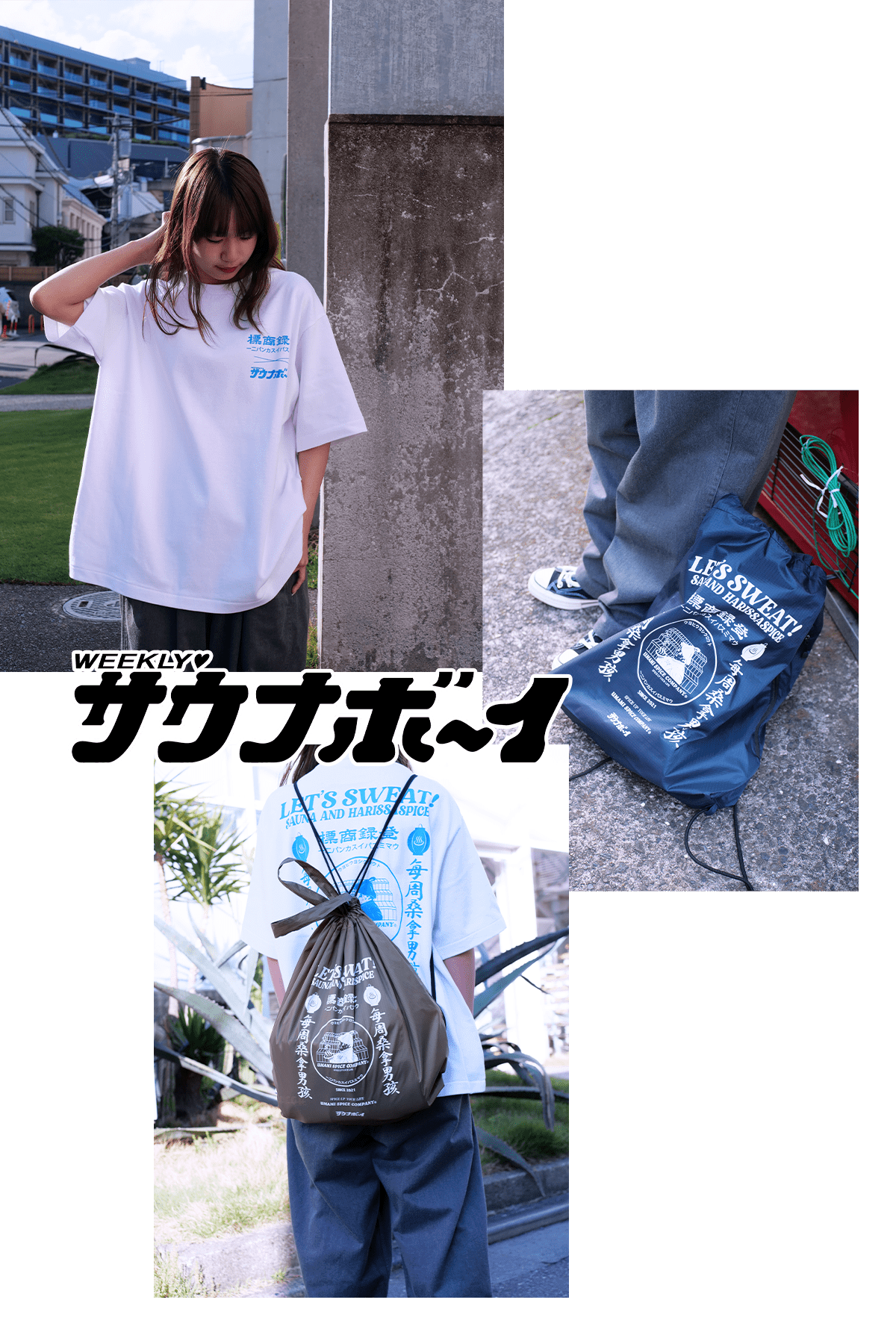 SAUNABOY X UMAMI SPICE COMPANY | Kinetics