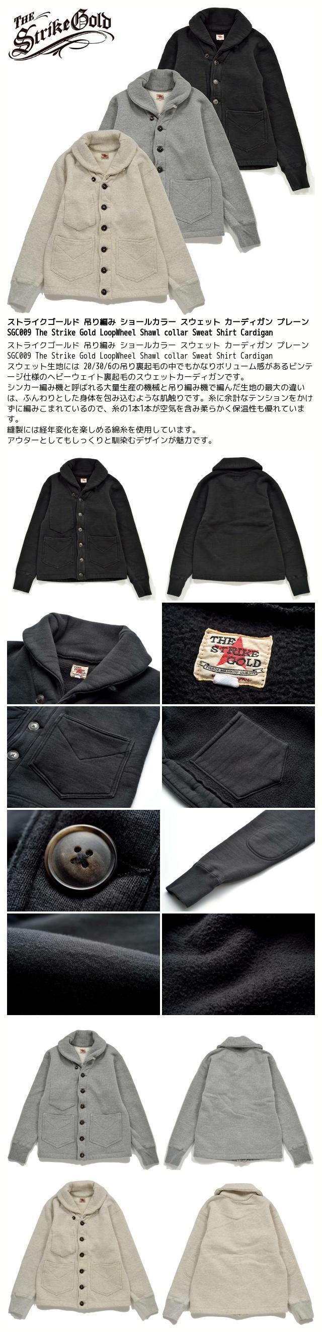 楽天市場】ストライクゴールド 吊り編み ショールカラー スウェット