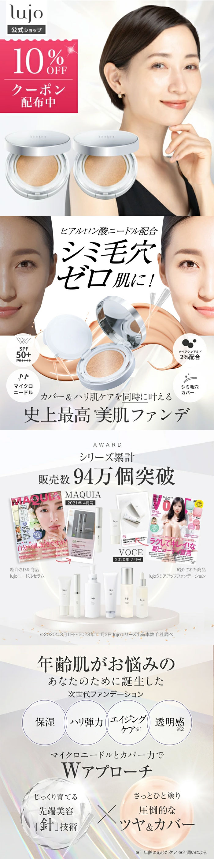 楽天市場】【公式】lujo ニードルクッションファンデーション 3個