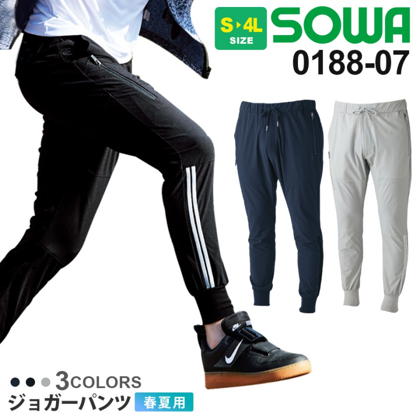 楽天市場】SOWA ジョガーパンツ 0188-07 g.ground ソーワ 桑和 【春夏