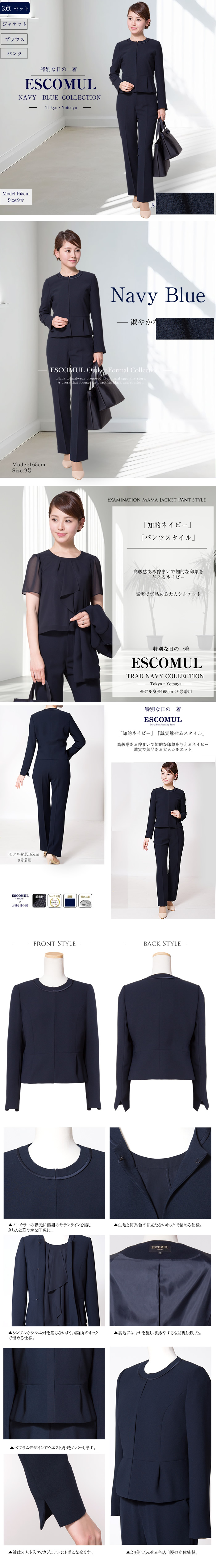 濃紺ノーカラージャケットパンツスーツ3点セット