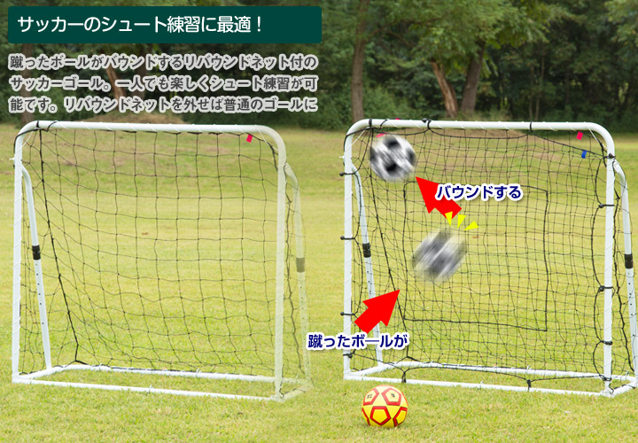 楽天市場】【送料無料】リバウンドサッカーゴール/kaiser(カイザー)/KW