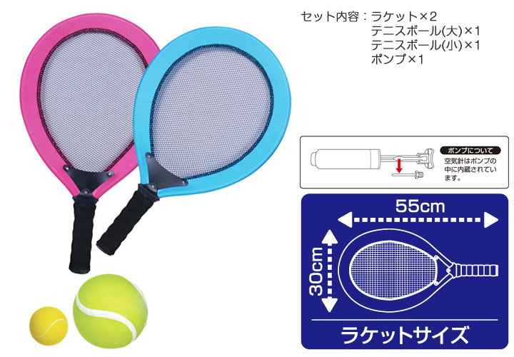 楽天市場】【楽天ランキング1位獲得】【送料無料】デカテニスセット