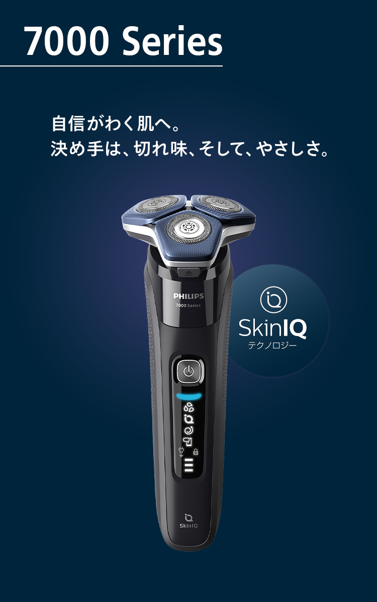 楽天市場】フィリップス S7000 シリーズ ブラック 送料無料 電動