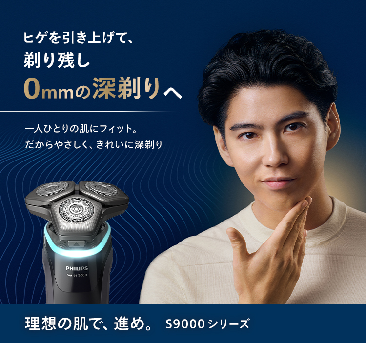 楽天市場】フィリップス S9000シリーズ ブラック S9986/30 送料無料