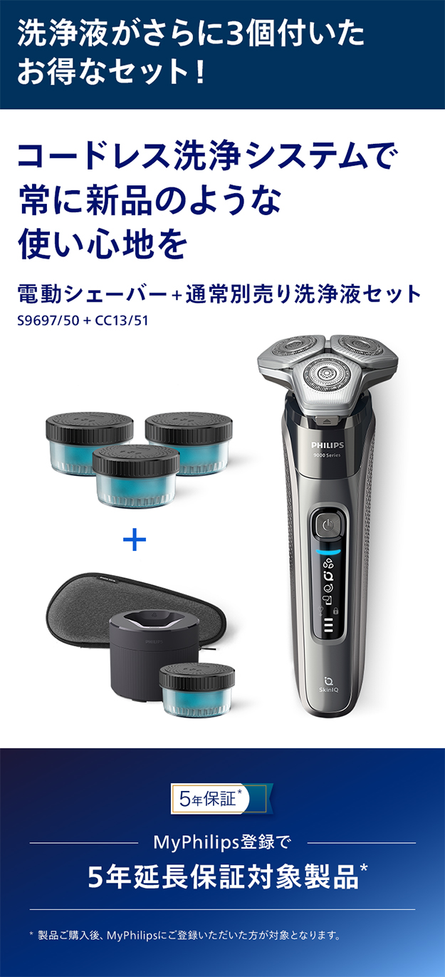 楽天市場】髭剃り 電動シェーバー メンズ 電動 フィリップス S9000