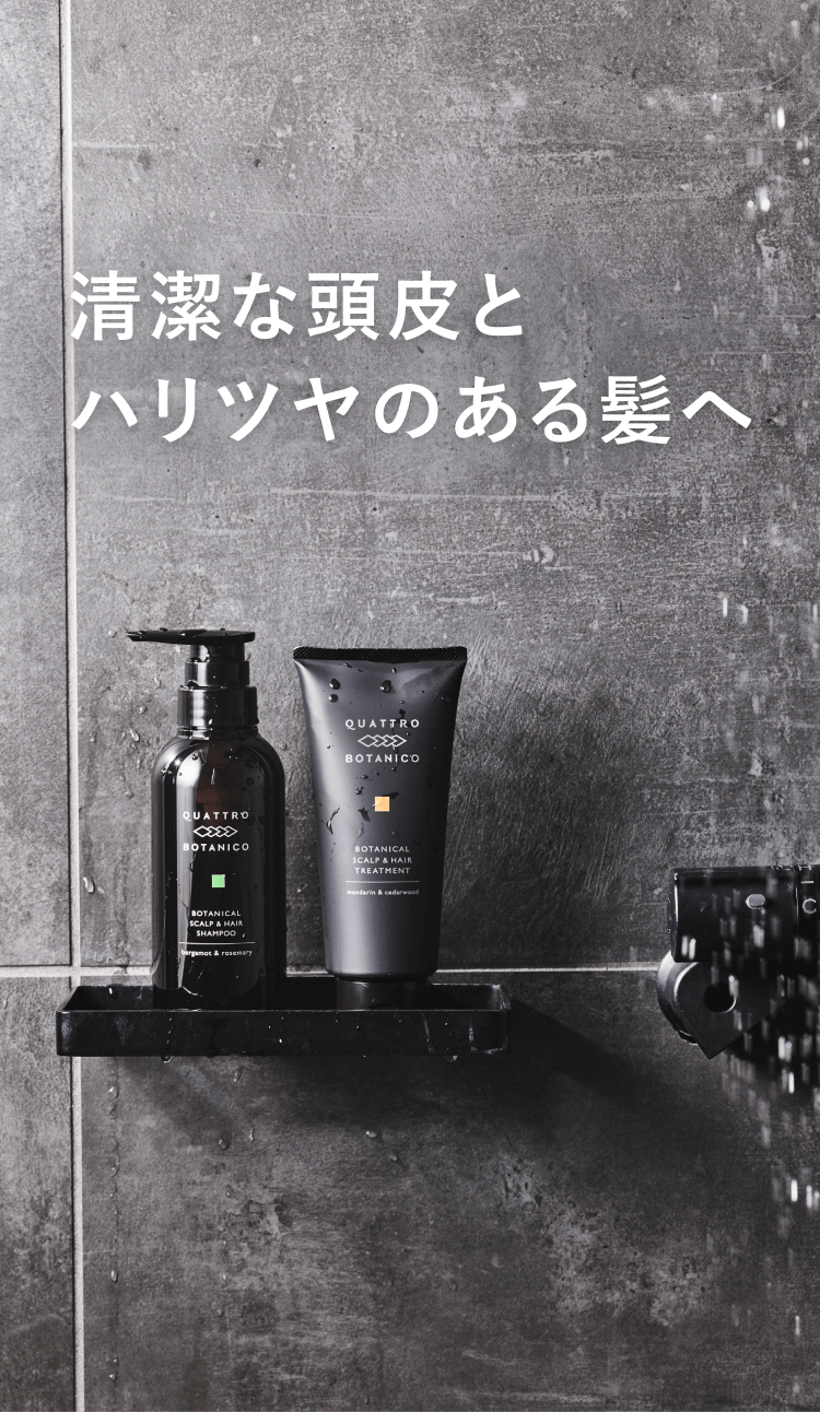楽天市場】シャンプートリートメント セット | クワトロボタニコ