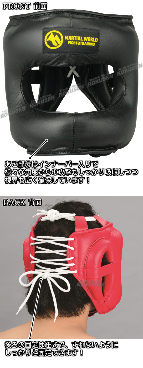楽天市場】【マーシャルワールド】フルフェイスヘッドガード HG86