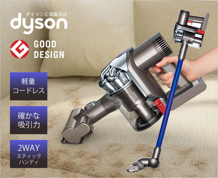 ダイソン デジタルスリムDC45