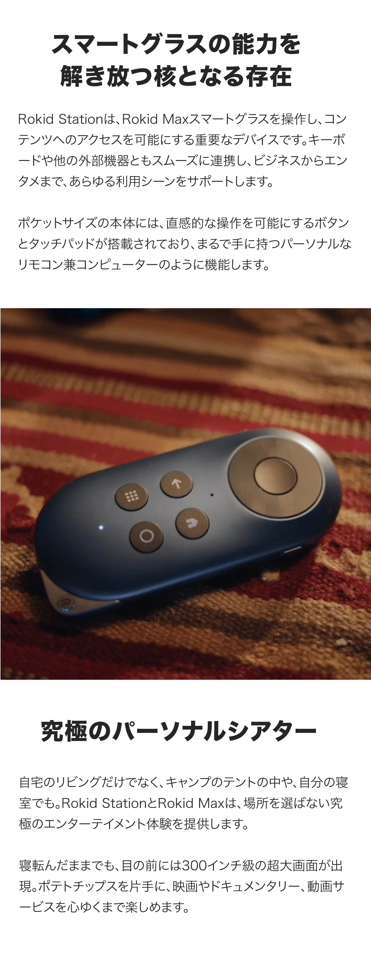 Rokid AR Joy Pack スマートグラス 拡張現実 ウェアラブル ヘッド