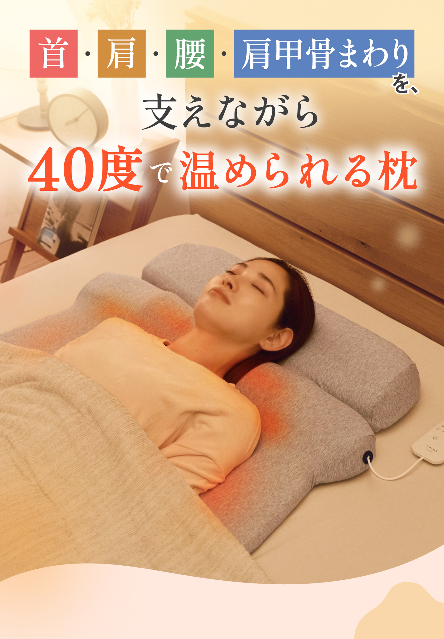 楽天市場】[公式]【首と肩と腰がホッとする枕 グランデ~Grande~】 枕