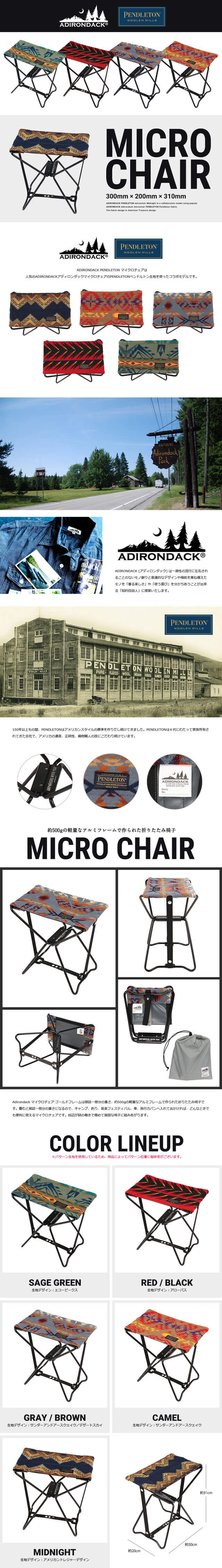 ADIRONDACK アディロンダック　ペンドルトン　マイクロチェア アディロンダック マイクロチェア ゴールドフレーム | ADIRONDACK