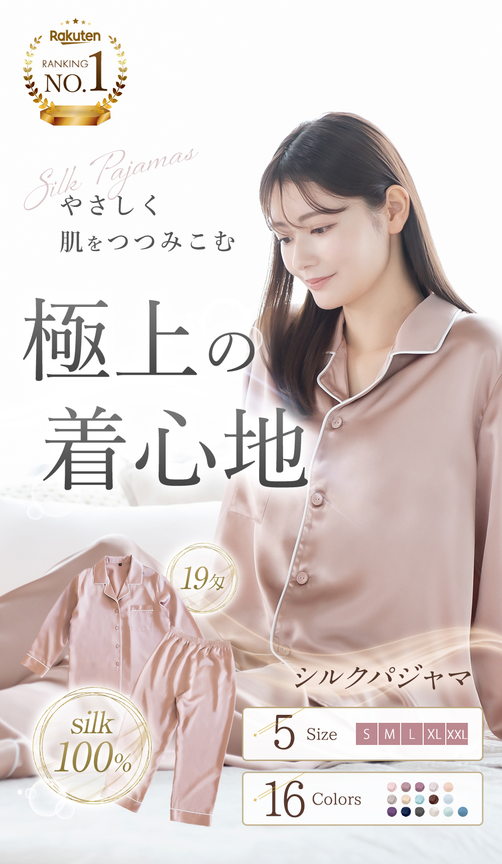 楽天市場】【公式】シルク100% パジャマ 高級 COCOSILK 天然シルク