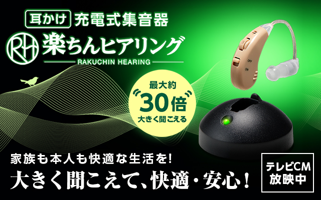 楽天市場】【公式】返品保証付 楽ちんヒアリング SK-05正規品 ベージュ