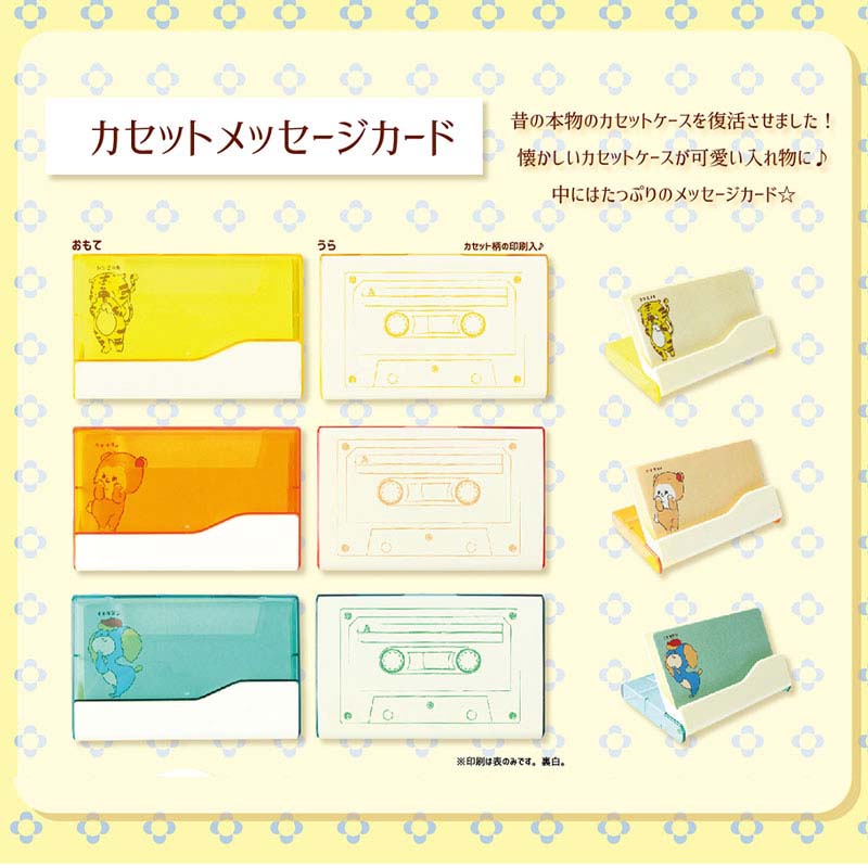 楽天市場】メッセージカード レトロ 文房具 「タイムスリッぷ