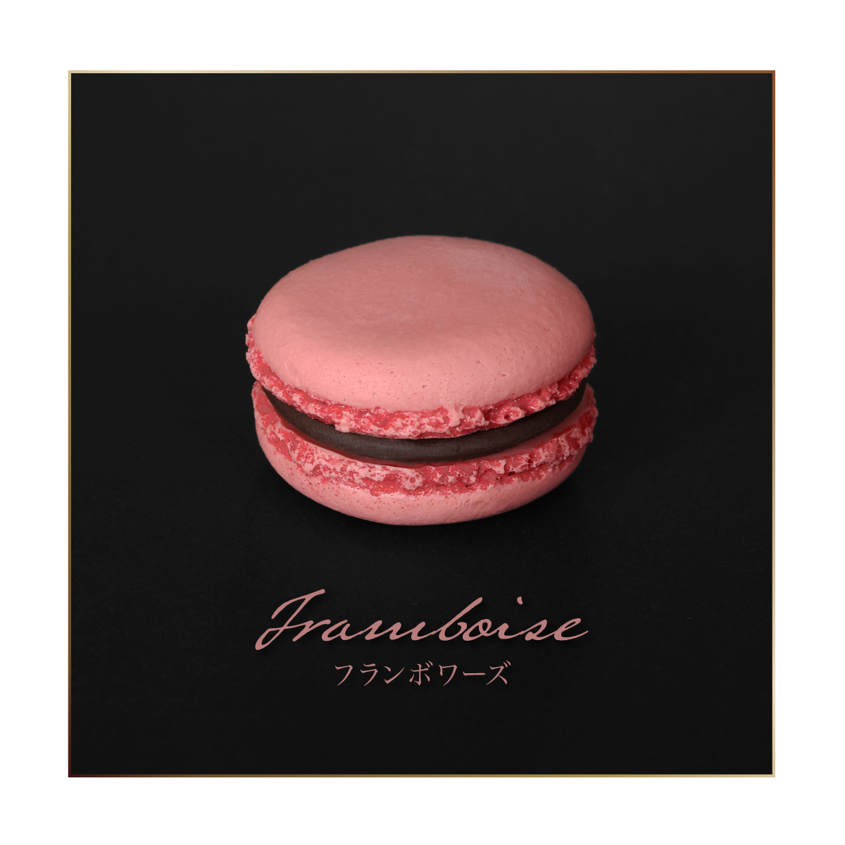 楽天市場】食べられない 大人マカロン ｜マカロン 洋菓子 スイーツ