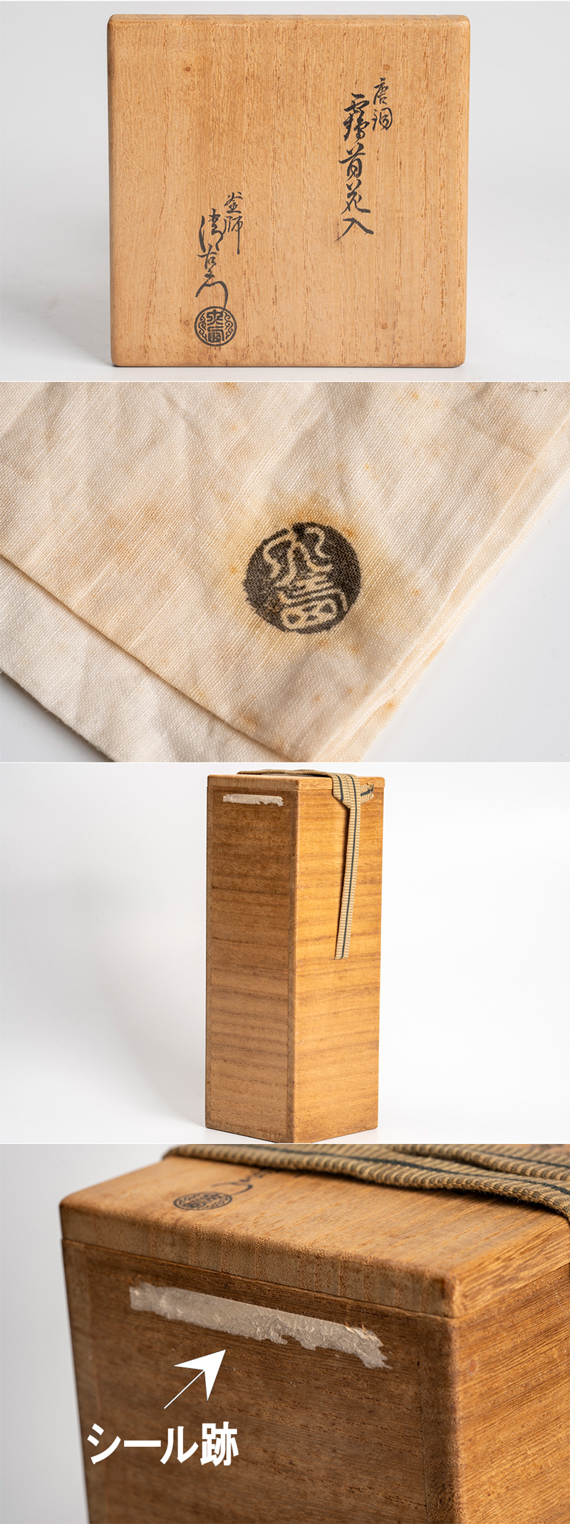 楽天市場】大西清右衛門 唐銅 鶴首 花入「茶道具・花入」共箱 【真作