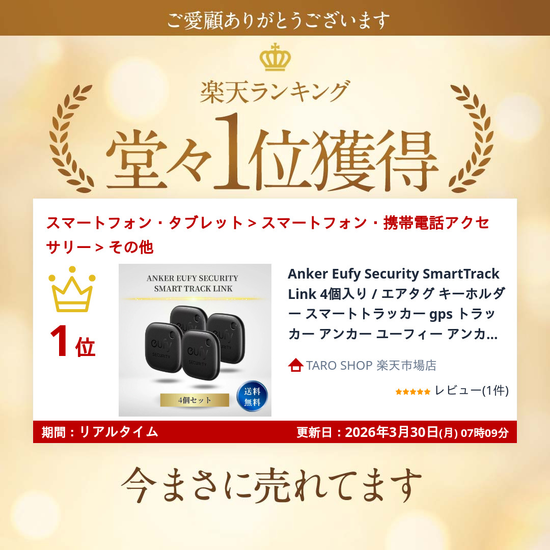 楽天市場】Anker Eufy Security SmartTrack Link 4個入り / エアタグ