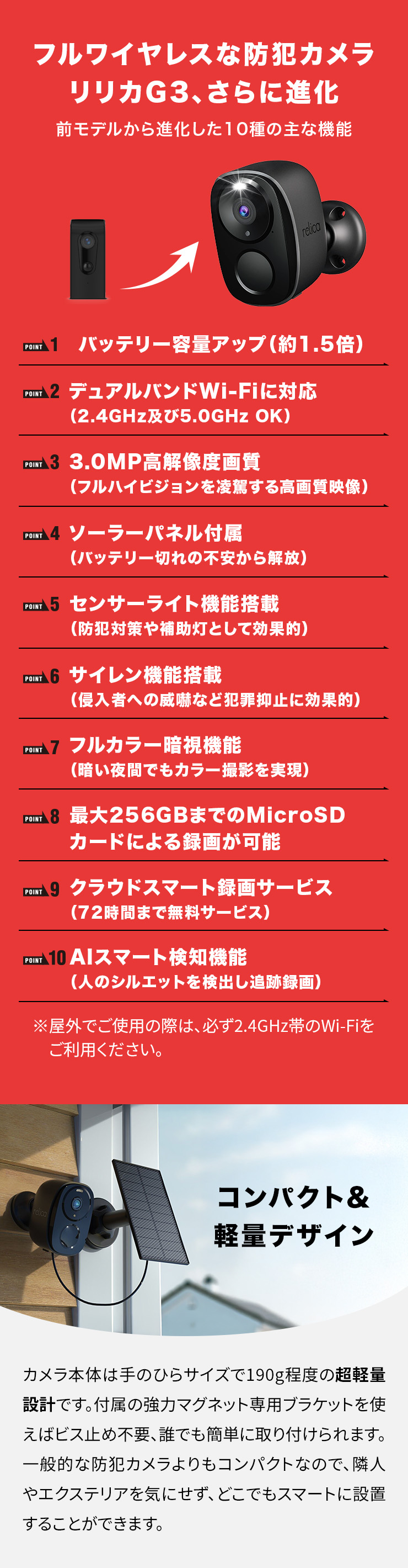 楽天市場】relica G3 防犯カメラ ワイヤレス ソーラー 屋外 工事不要