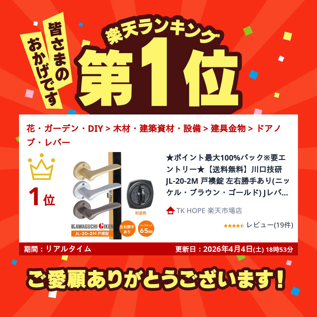 楽天市場】☆P100%ﾊﾞｯｸ最終日※要ｴﾝﾄﾘｰ☆【送料無料】川口技研 JL-20-2M
