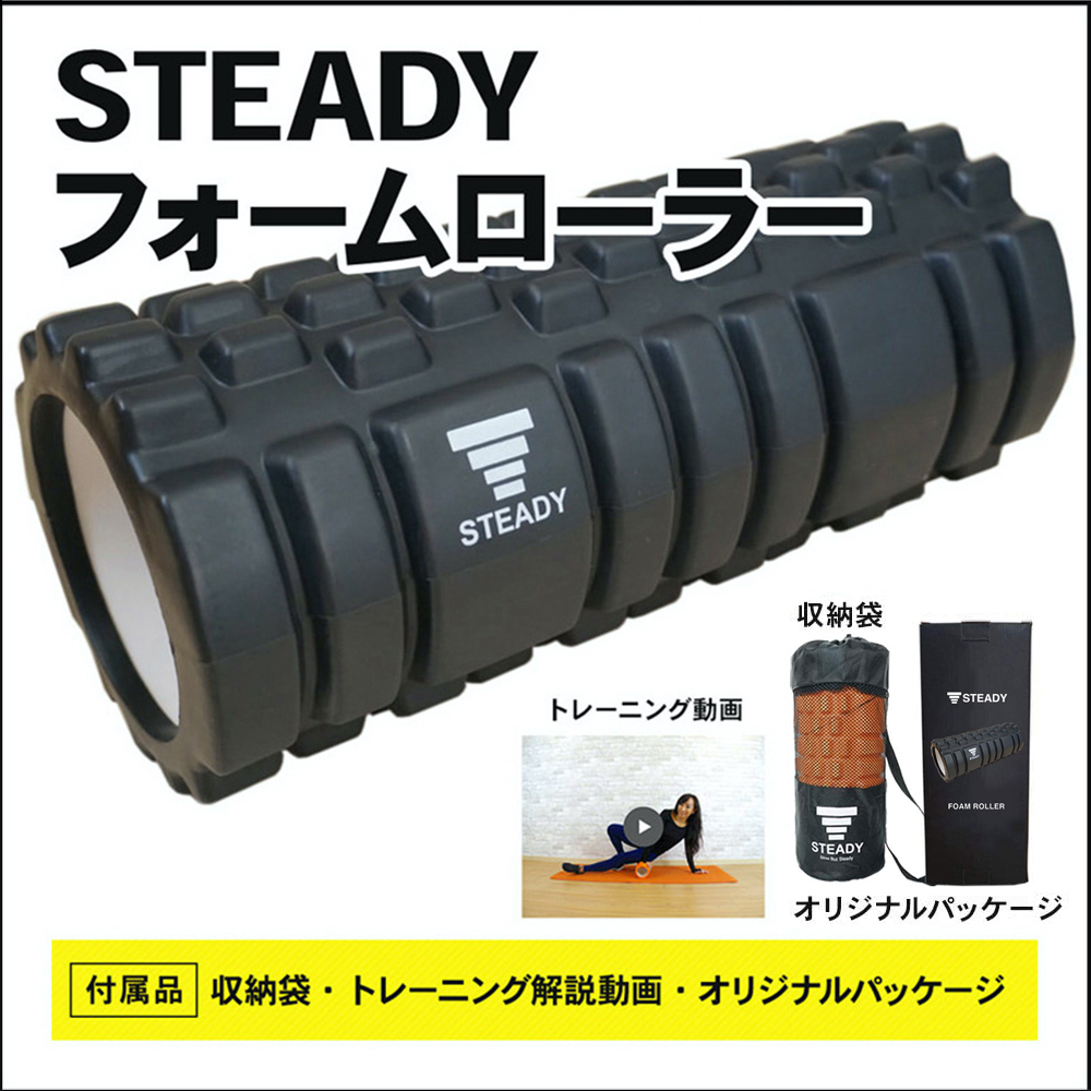 フォームローラー セルフケア ストレッチ 体ほぐし 初心者 動画付き