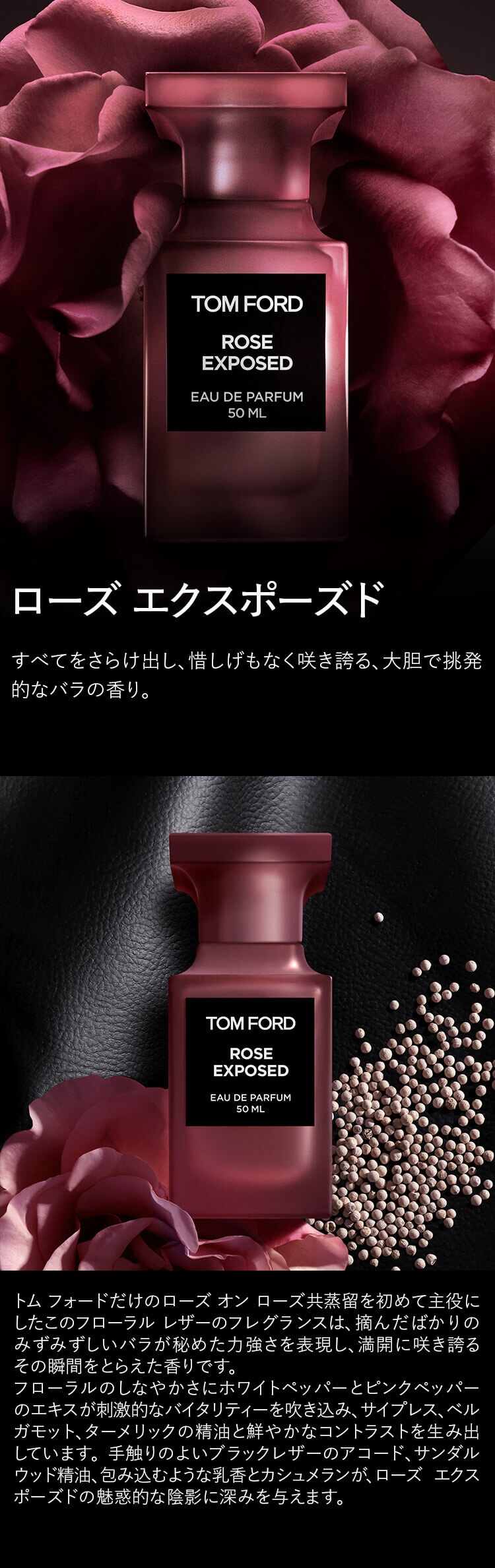 楽天市場】ローズ エクスポーズド オード パルファム スプレィ 30mL