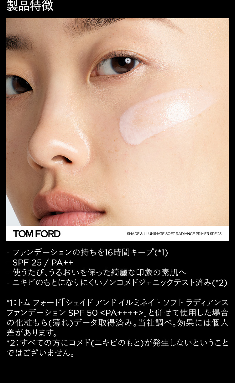 楽天市場】シェイド アンド イルミネイト ソフト ラディアンス