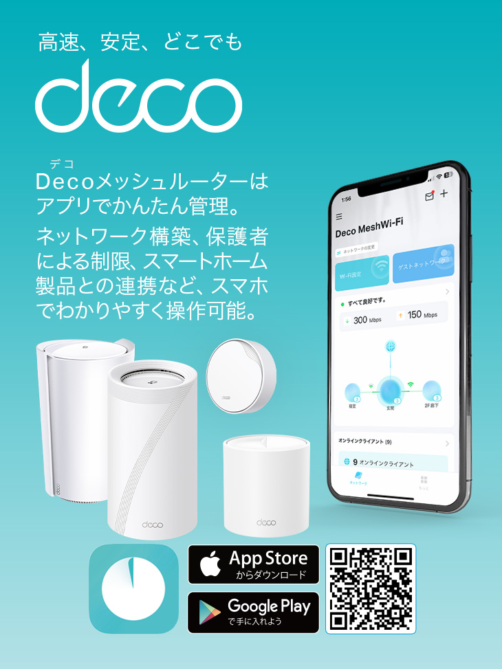 楽天市場】TP-Link メッシュ Wi-Fi システム 無線LAN AC1900 1300+