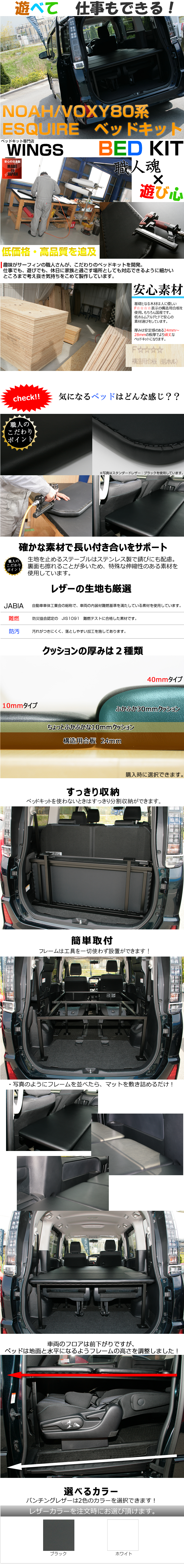 楽天市場】ノア ヴォクシー 80系 80 エスクァイア 専用 ベッドキット