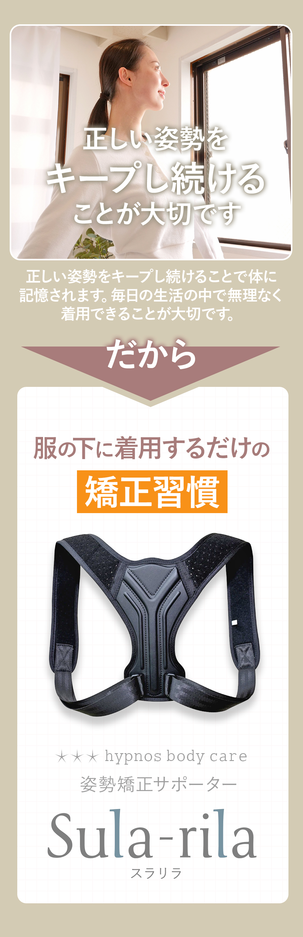 楽天市場】姿勢矯正ベルト サポーター Sula-rila スラリラ猫背矯正