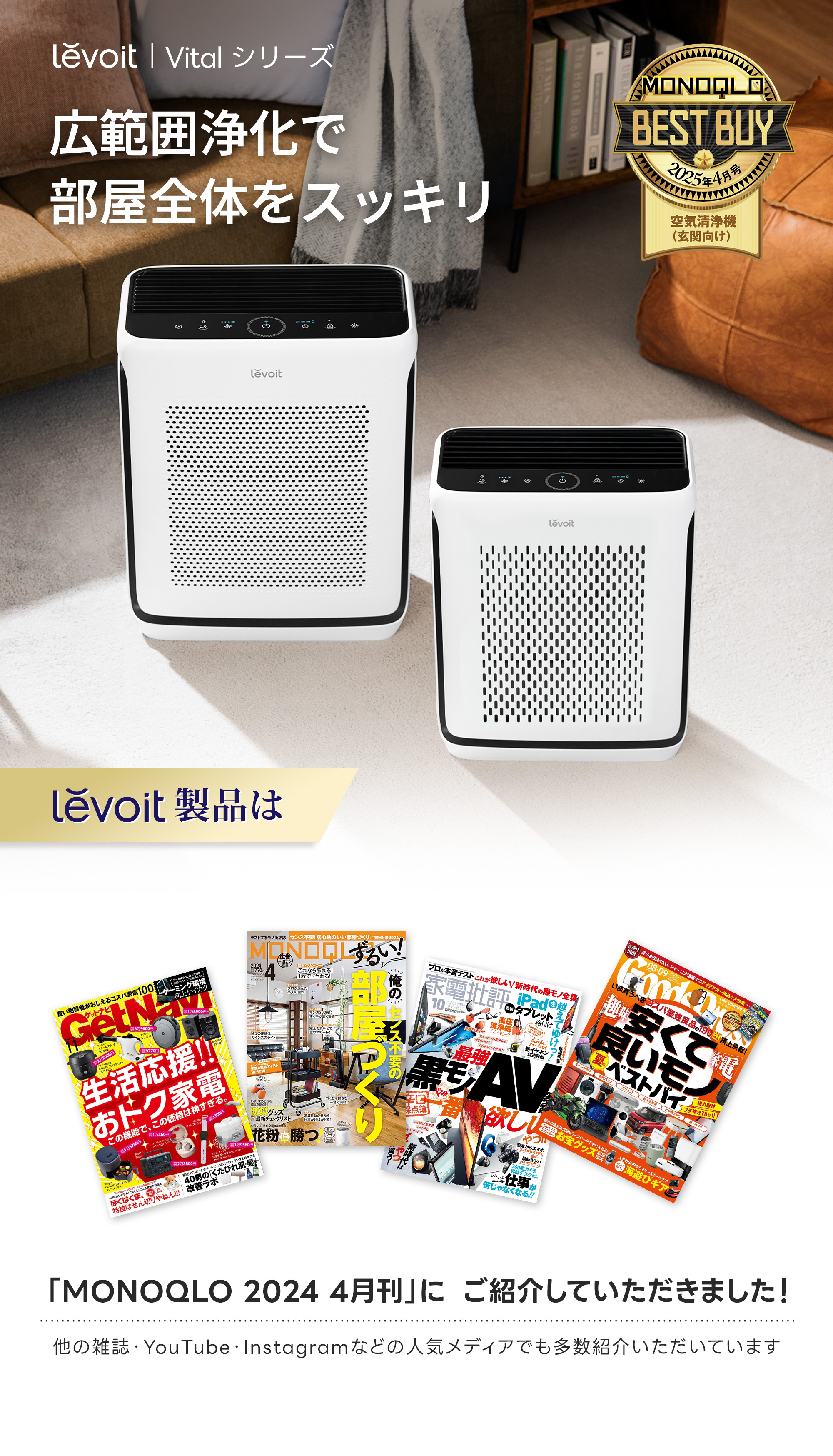 楽天市場】【15%OFFクーポン】空気清浄機 Levoit 花粉対策 21畳 33畳