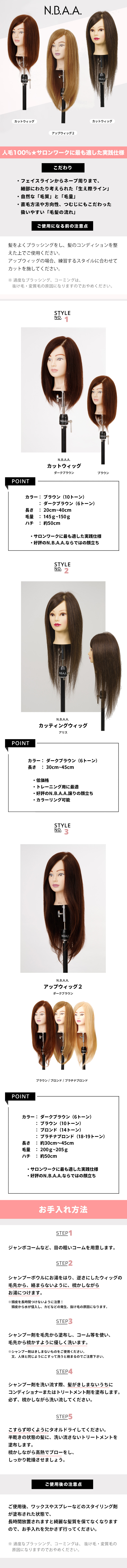 楽天市場】N.B.A.A アップウィッグ2【ダークブラウン】人毛100％ 練習