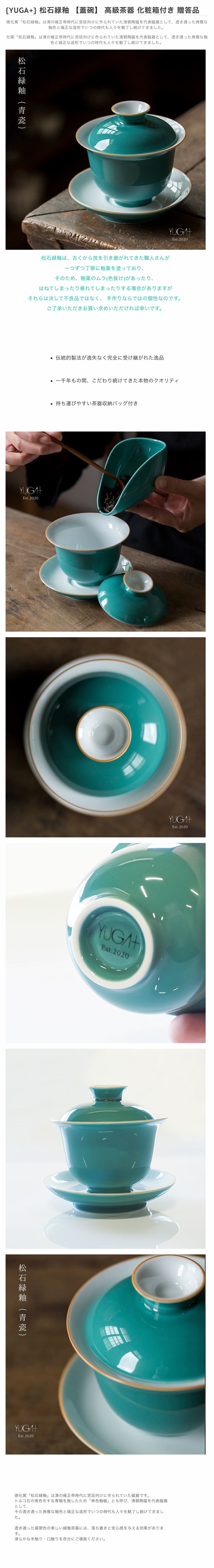 楽天市場】{YUGA+} 松石緑釉 【蓋碗】 高級茶器 中国茶器 : 癒雅膳食